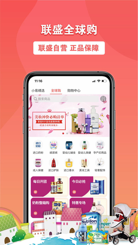 易佳购  v4.0.63图3