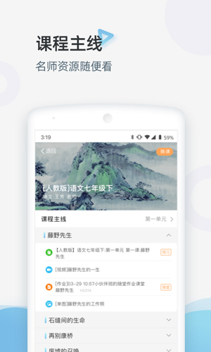 家庭端  v3.3.67图1