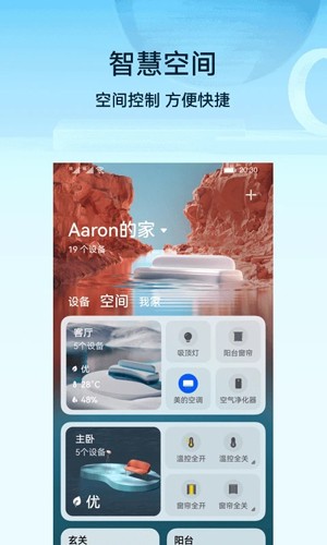 华为智慧生活  v13.0.5.330图2