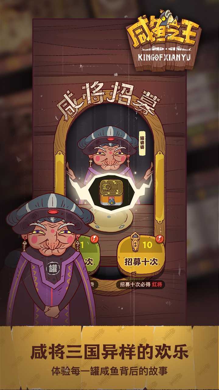 咸鱼之王辅助器免费  v1.96图2