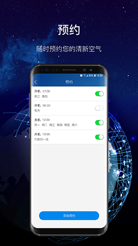 飞科智能  v1.2.25图3