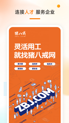 手机猪八戒  v8.4.60图1