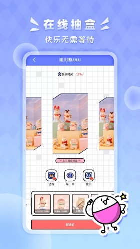 星运盒  v1.0.6图2