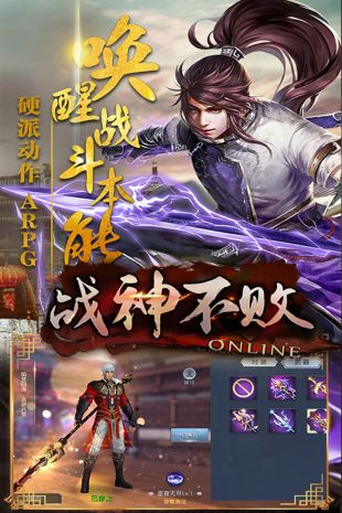 战神不败  v1.2.170图2