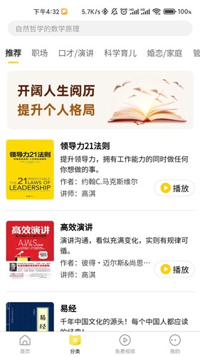 百战读书  v1.0.7图2