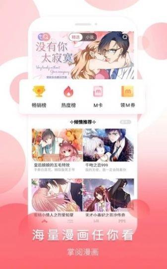 18coimc天堂免费版  v1.0图2