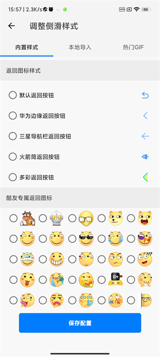 划一划手势  v1.1.5图1