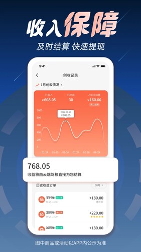 易练教练  v2.2.4图2