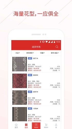 辅布司  v5.1.6图3