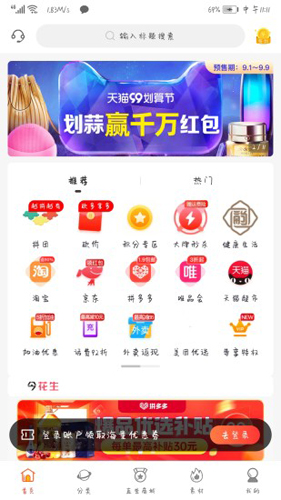 今花生  v4.5.8图1