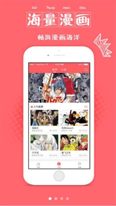 韩漫家园免费版  v1.3.0图2