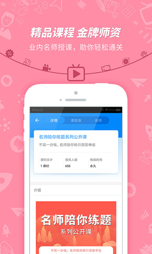 101贝考  v7.3.4图2