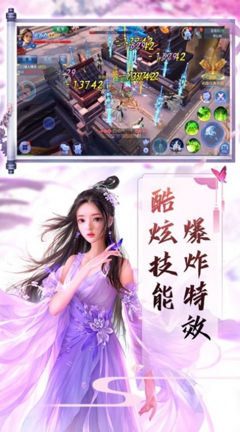 轮回妖尊  v1.0图3