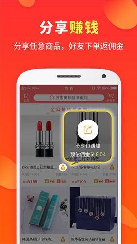 喜购  v7.1.4图3