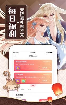 苜蓿漫画最新版  v1.0图1