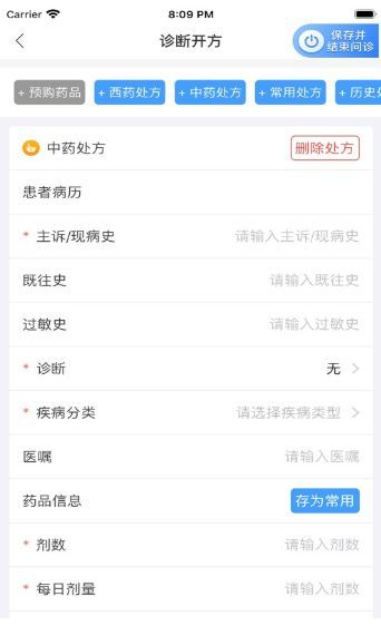 惠每医生  v2.3.5图3