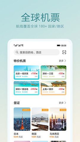 天际通  v11.7.0.300图2