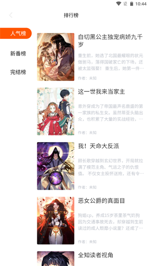 漫蛙漫画app免费下载ios