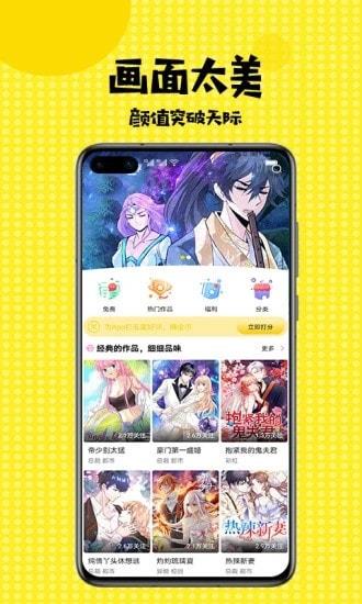 jmcomic天堂漫画最新版  v1.0图2