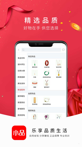 央广小品  v1.9.0图2