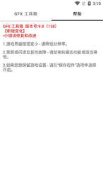 无黑边平板比例修改器助手  v1.81.03图1