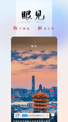 央广网客户端  v5.3.43图2