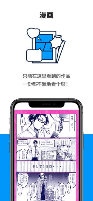 动漫之家漫画网漫画最新版