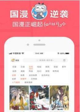 偏偏漫画免费版  v2.0图1