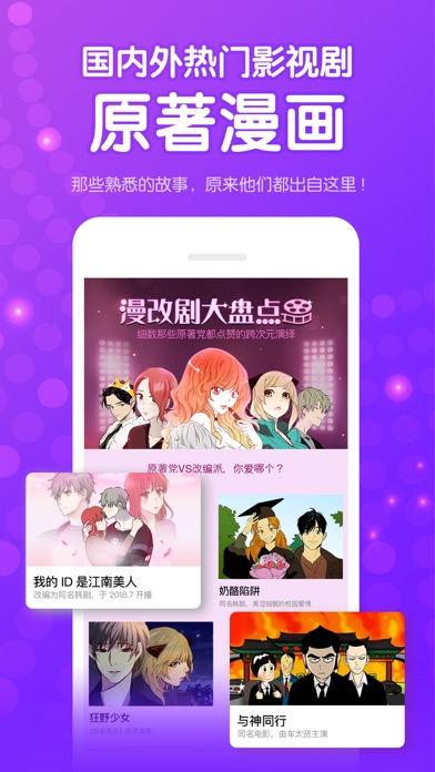 咚漫漫画2.0.8  v2.0.8图3