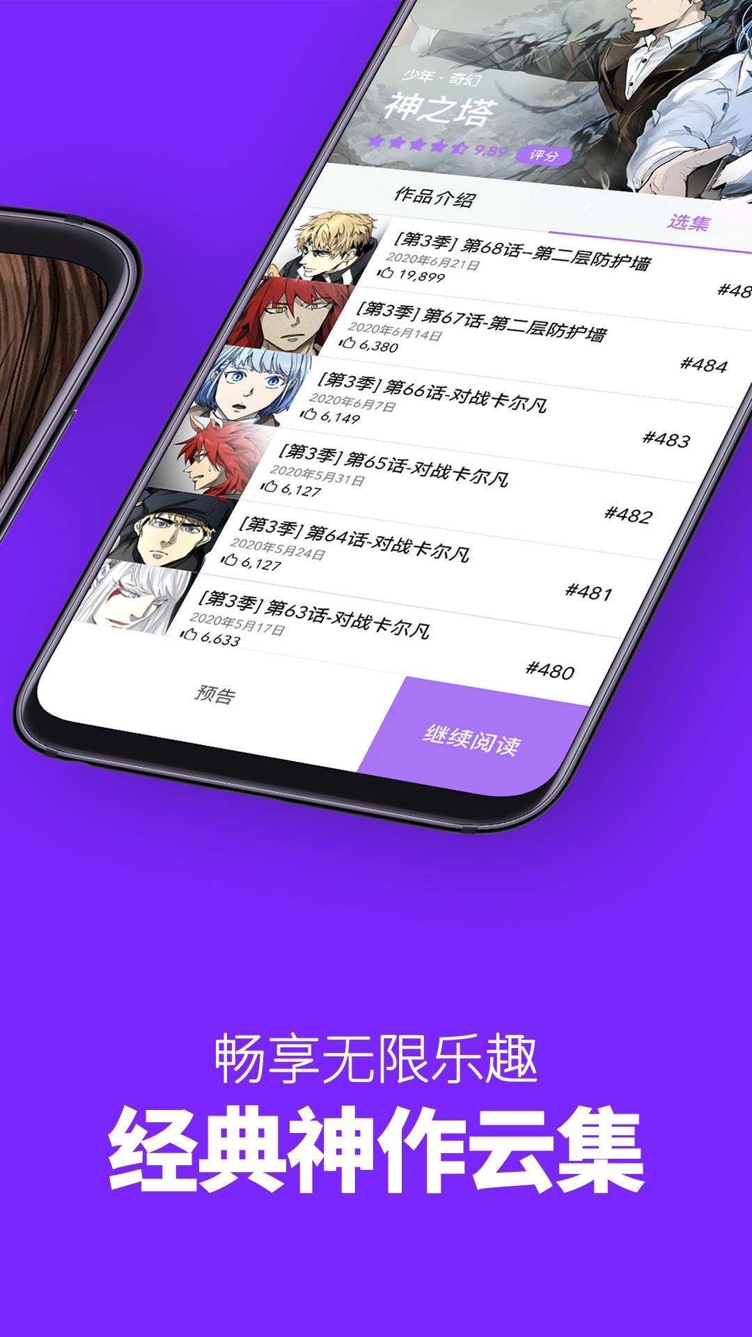 动漫岛最新版  v4.9图2