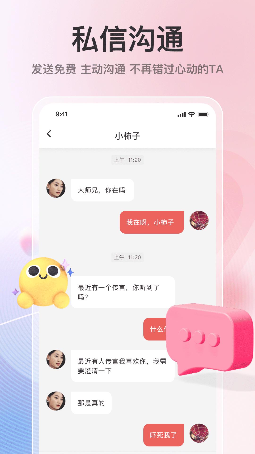 美婚网  v1.0.0图2