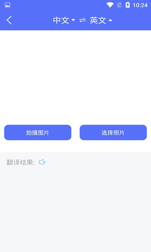 随身翻译官  v1.1.8图2