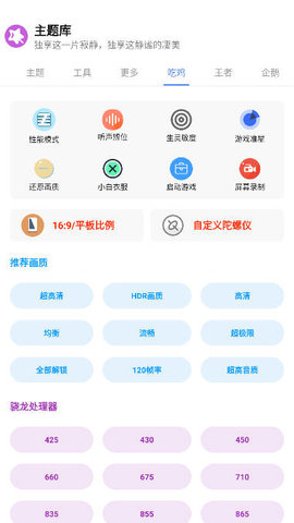 于途主题盒0.apk  v1.1.0图3