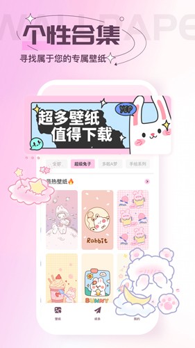 屏保壁纸最新版  v2.3.3图3