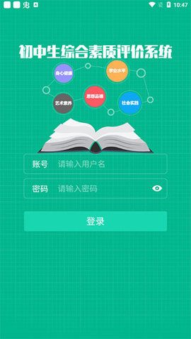 掌上综素  v3.230328图3