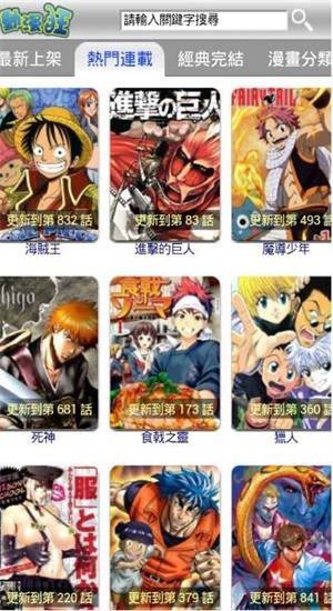 动漫狂最新版  v5.0图1