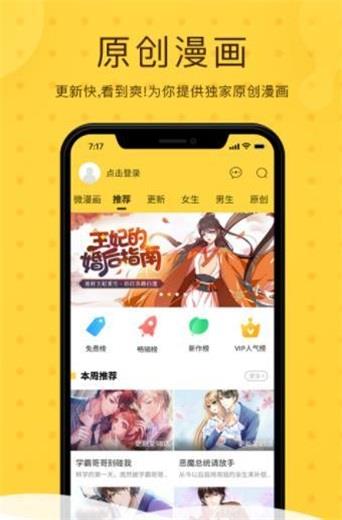 猫绘动漫最新版  v1.0图3