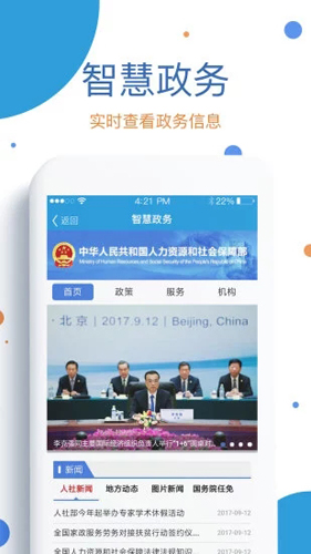 看看社保  v2.00.3.1s图3