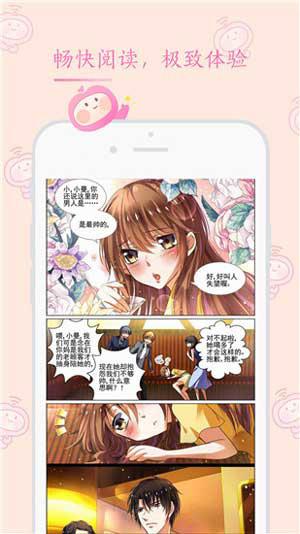 小黄书漫画破解版