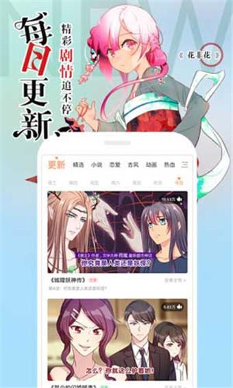 时时漫画最新版本