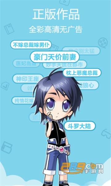 极速漫画最新版