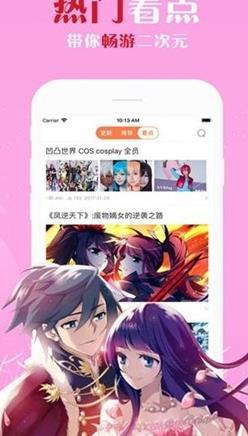 基罗漫画最新版  v2.0图1