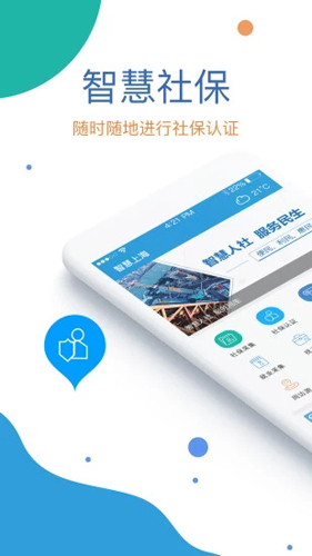 看看社保  v2.00.3.1s图1