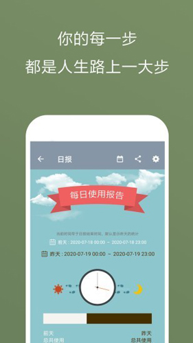 极简戒手机  v1.1.12.0图3