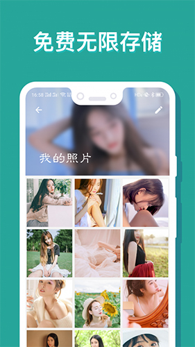 相册保险箱  v1.6.5(001)图1