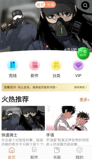 水清漫画免费版