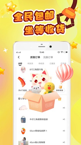 叮叮抓娃娃  v3.12.1图2