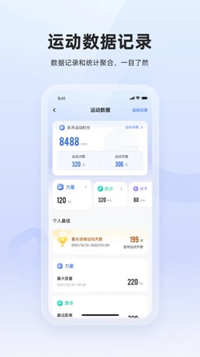 起身运动  v3.1.1图3