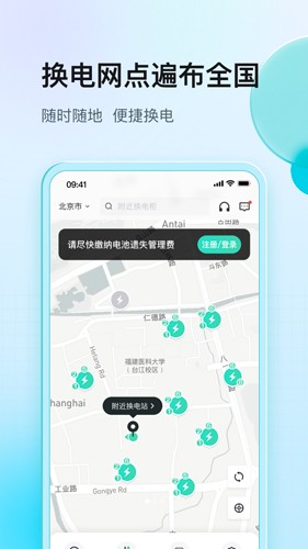 铁塔换电  v5.0.8图2