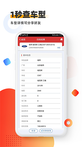 智配Store  v3.88图3